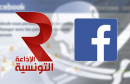 radio-tunisienne-facebook
