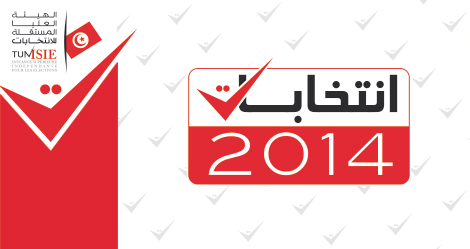 Logo_ISIE_-_Election_Tunisie_2014