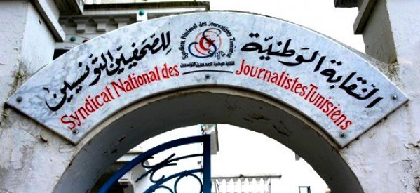 نقابة-الصحافيين-التونسيين