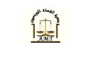 association_juge_tunisie