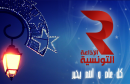 rt-ramadan