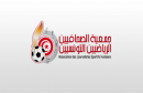 associations-des-journalistes-sportifs-tunisien