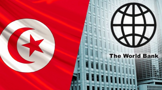 تونس البنك العالمي