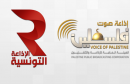 radio-tunisienne-voice-palestine