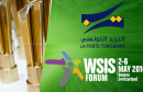 poste tunisienne wsis 2016