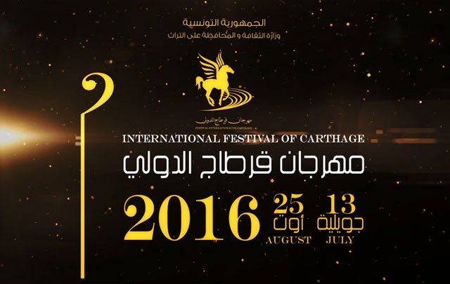 carthage_festival_2016