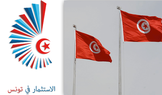 investissement tunisie    finance  إستثمار