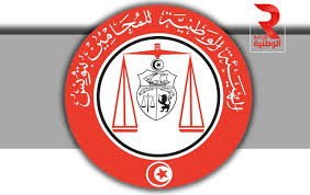 هيئة المحامين تونس