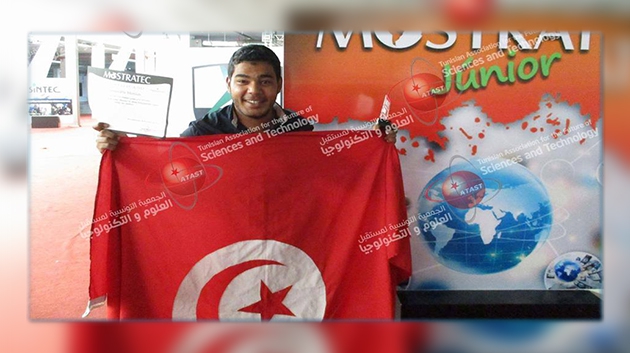 تتويج-جديد-للجمعية-التونسية-لمستقبل-العلوم-والتكنولوجيا-في-البرازيل
