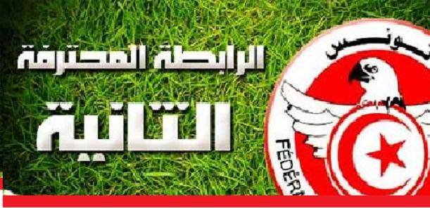 championnat     بطولة تونس