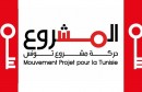 مشروع تونس 29 سبتمبر