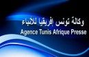 وكالة-تونس-إفريقيا-للأنباء