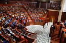 parlement maroc  البرلمان المغربي