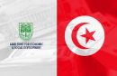 قرض بين تونس والصندوق العربي للانماء الاقتصادي والاجتماعي