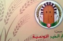 جمعية دار الخير التونسية
