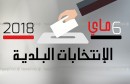 election municipale 2018 RT004