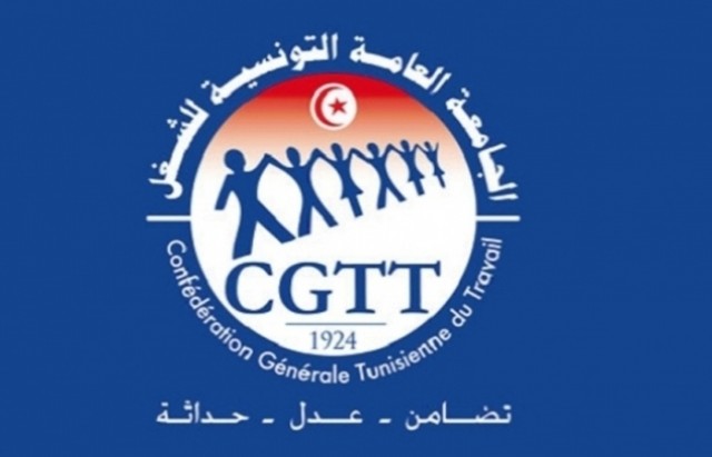 الكنفدرالية العامة التونسية للشغل