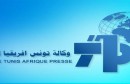 وكالة تونس إفريقيا للأنباء