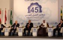 مؤتمر العمل العربي 45