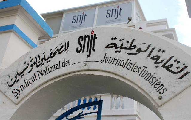 النقابة الوطنية للصحفيين التونسيين 
نقابة الصحفيين