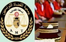 جمعية-القضاة-التونسيين-640x411