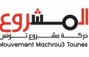 مشروع تونس
