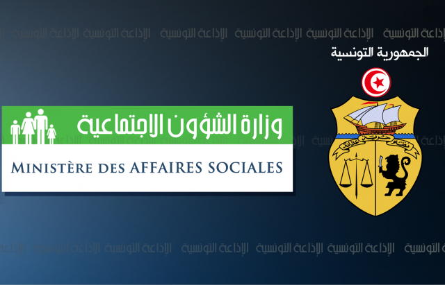 ministere-DES-AFFAIRES-SOCIALES وزارة الشؤون الاجتماعية
