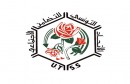 الاتحاد التونسي للتضامن الاجتماعي__utss