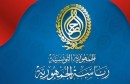 رئاسة الجمهورية التونسية