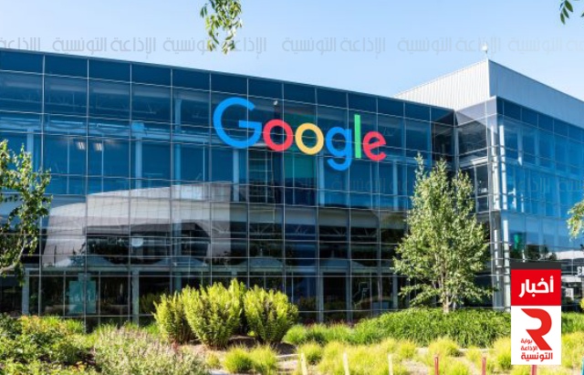 google company
