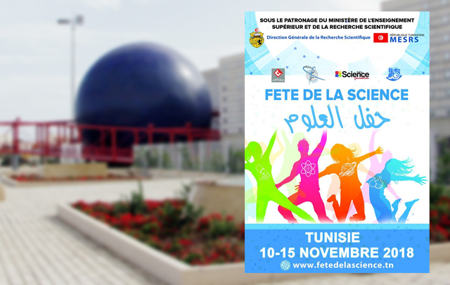مدينة العلوم بتونس كامل يوم السبت 10 نوفمبر الجاري، تظاهرة علمية كبرى مفتوحة مجانا