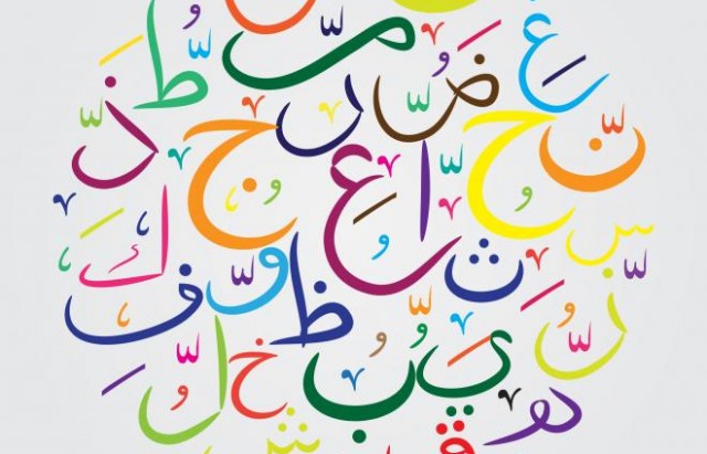 arabe langue 2