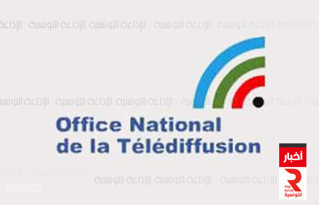 ديوان الأرسال office television trans