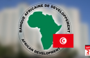 البنك الإفريقي للتنمية يتوقع تواصل نمو الناتج المحلي الإجمالي لتونس خلال 2019-2020