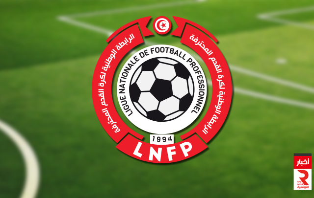 الرابطة الوطنية لكرة القدم المحترفة تسلط جملة من العقوبات التاديبية والمالية
