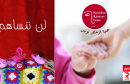 جمعية الزهايمر تونس ايام اعلامية لفائدة عائلات المرضى والمهنيين في المجال الصحي