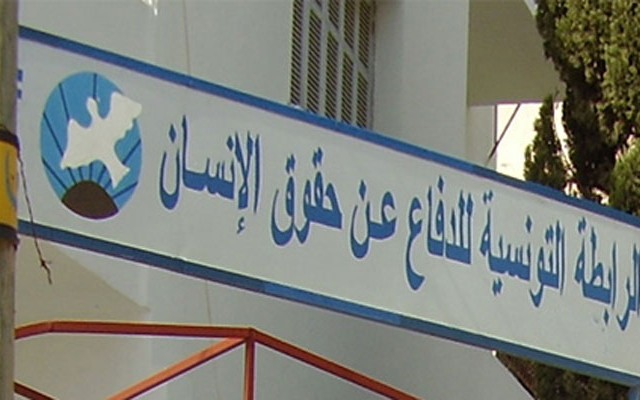 الرابطة التونسية لحقوق الانسان