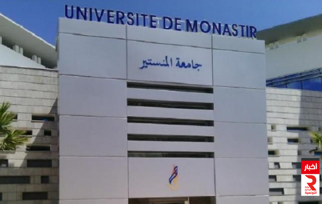 universite monastir