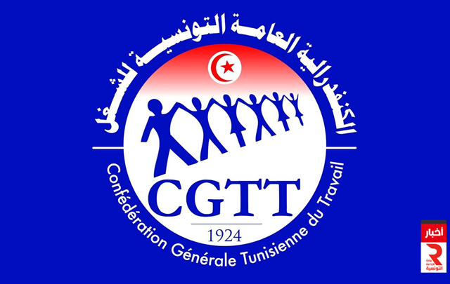 الكونفدرالية العامة للشغل تونس cgtt tunisie--