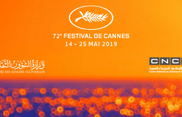 تونس تسجل حضورها في مهرجان كان السينمائي