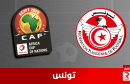 tunisie caf egypte 2019-2