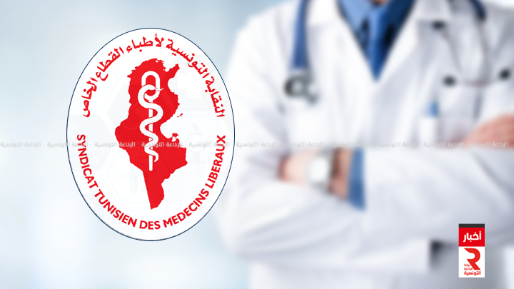 Syndicat Tunisien des Médecins