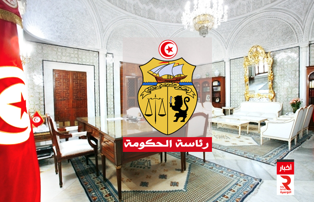القصبة رئاسة الحكومة presidence gouvernement tunisien