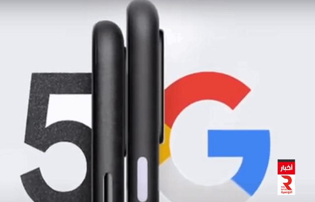 غوغل تطور هاتفاً لشبكات 5G