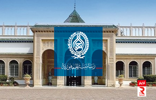 قصر رئاسة الجمهورية قرطاج palais carthage