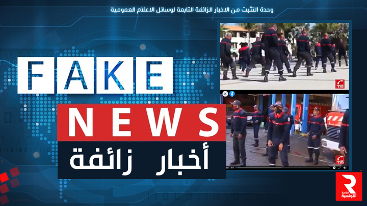 fake-news-0810