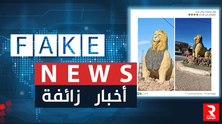 fake-news-lion