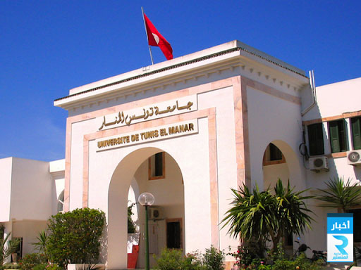 جامعة المنار