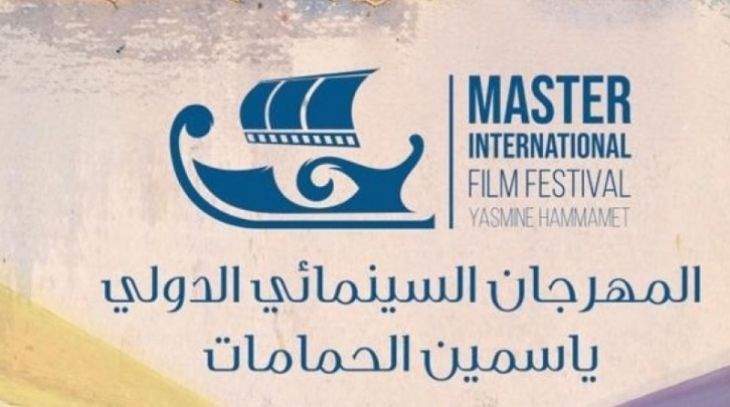 المهرجان السينمائي الدولي ياسمين الحمامات