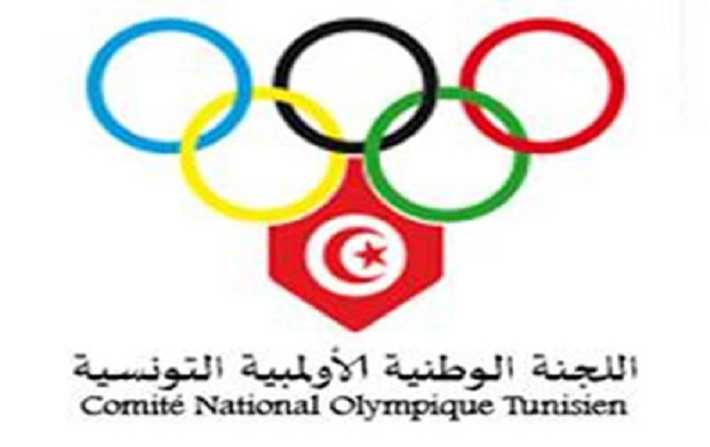 اللجنة الوطنية الاولمبية التونسية 1